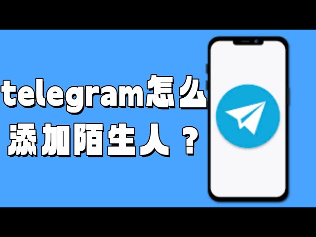 电报群怎么加人？