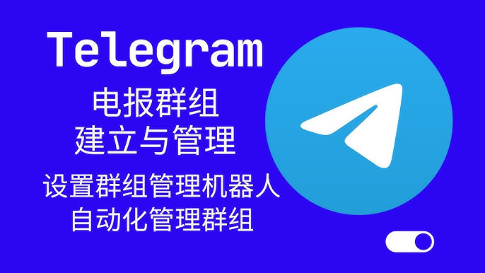 Telegram怎么发起群聊的？