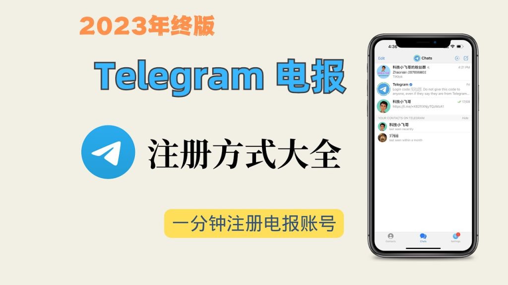中国地区Telegram收不到验证码怎么登陆?