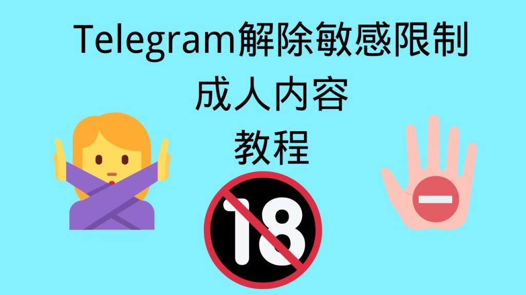 纸飞机怎么看敏感内容？