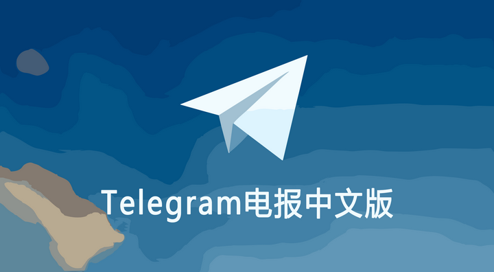 telegram电脑版怎么设置中文？