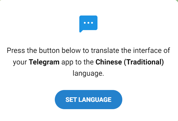 Telegram繁體中文官方包下載地址＋一步步漢化設定完整指南