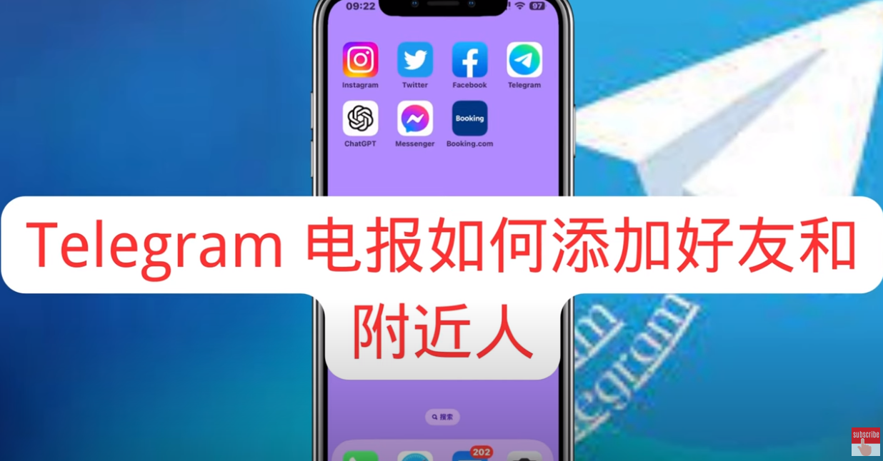 揭秘Telegram官方潜规则：一天加多少好友才不被盯上？