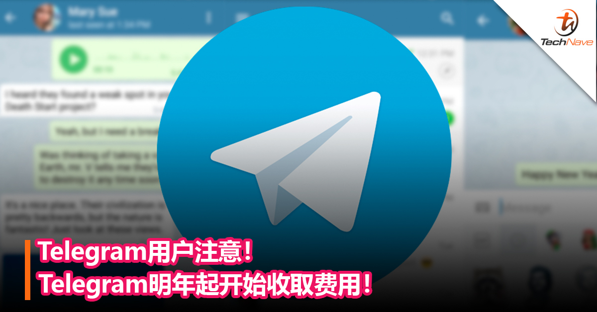 Telegram 收费与否大揭秘，你关心的都在这里