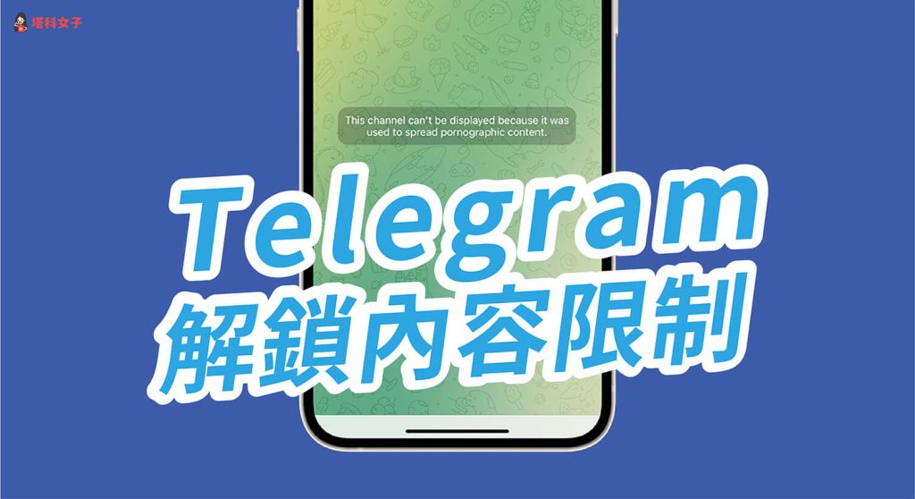 终极指南：秒进任何telegram电报群！