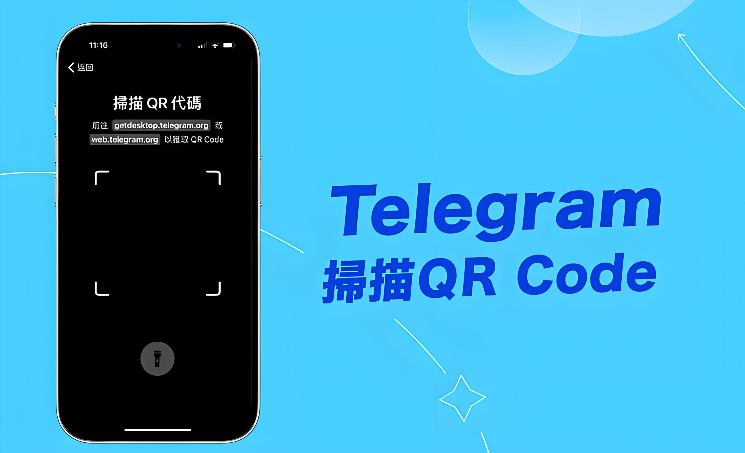 Telegram电报QR扫码位置隐藏在哪？