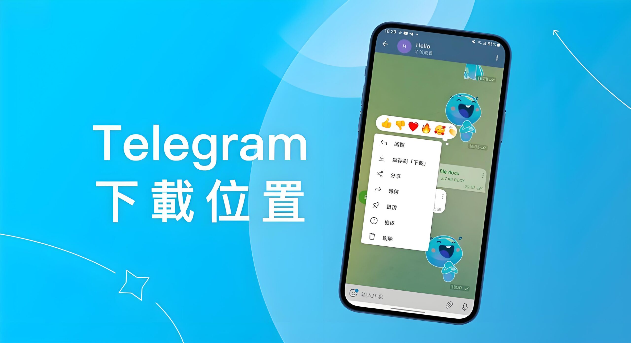 Telegram下载路径怎么改？