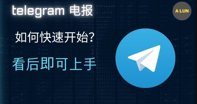 Telegram群组如何禁止截图？