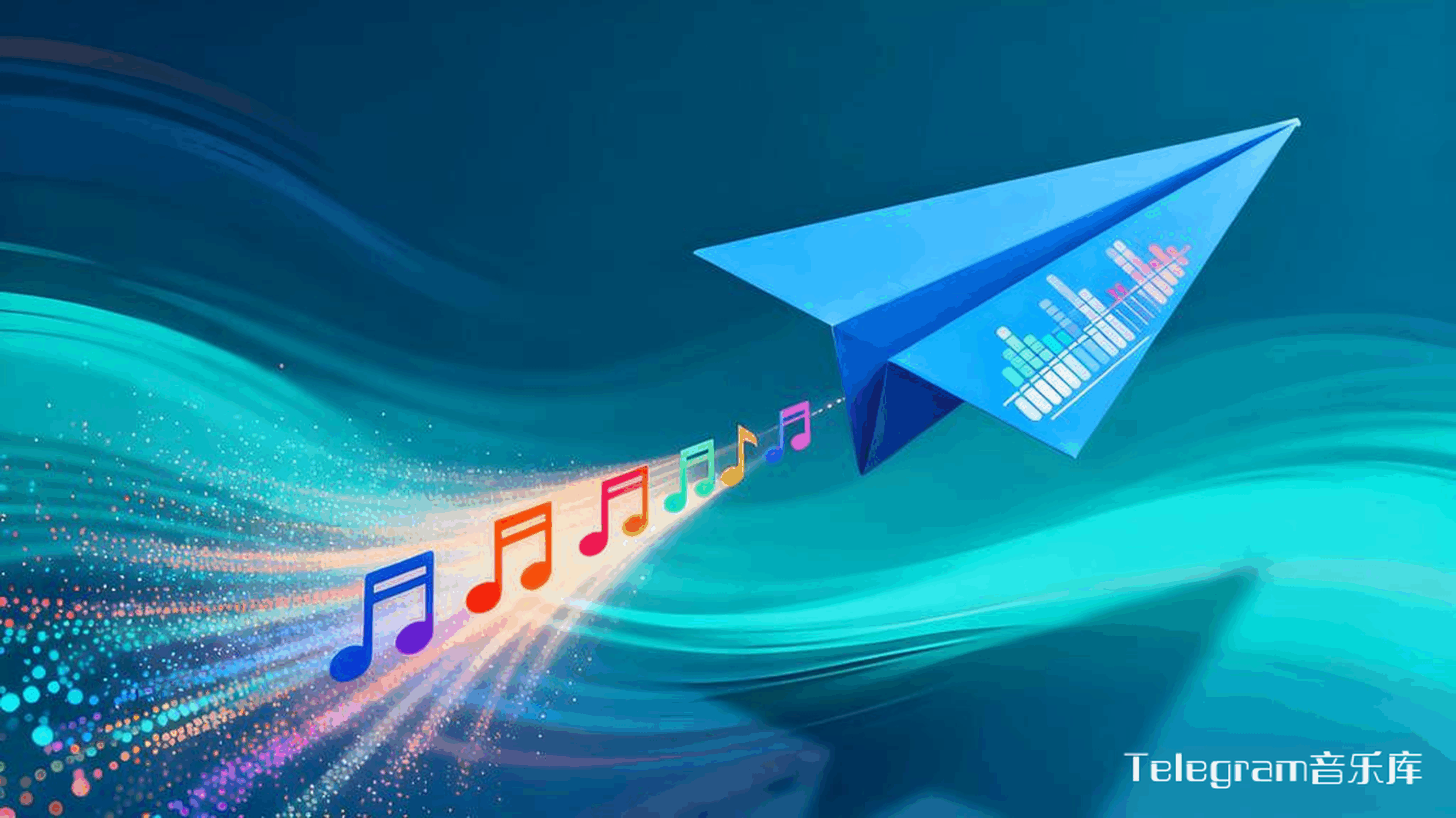 Telegram电报能听音乐吗？