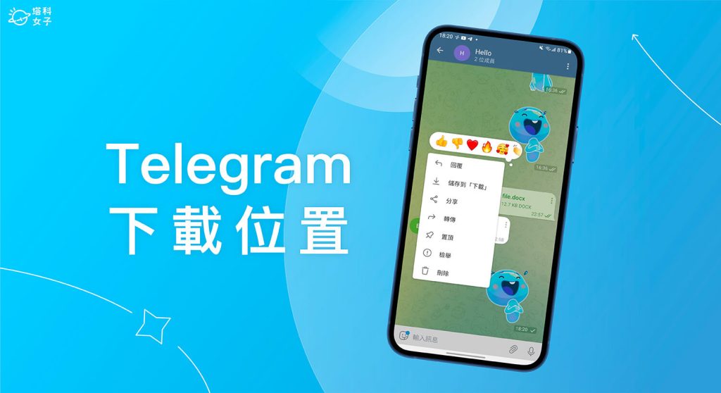 如何修改Telegram默认下载路径?新手必看完整指南