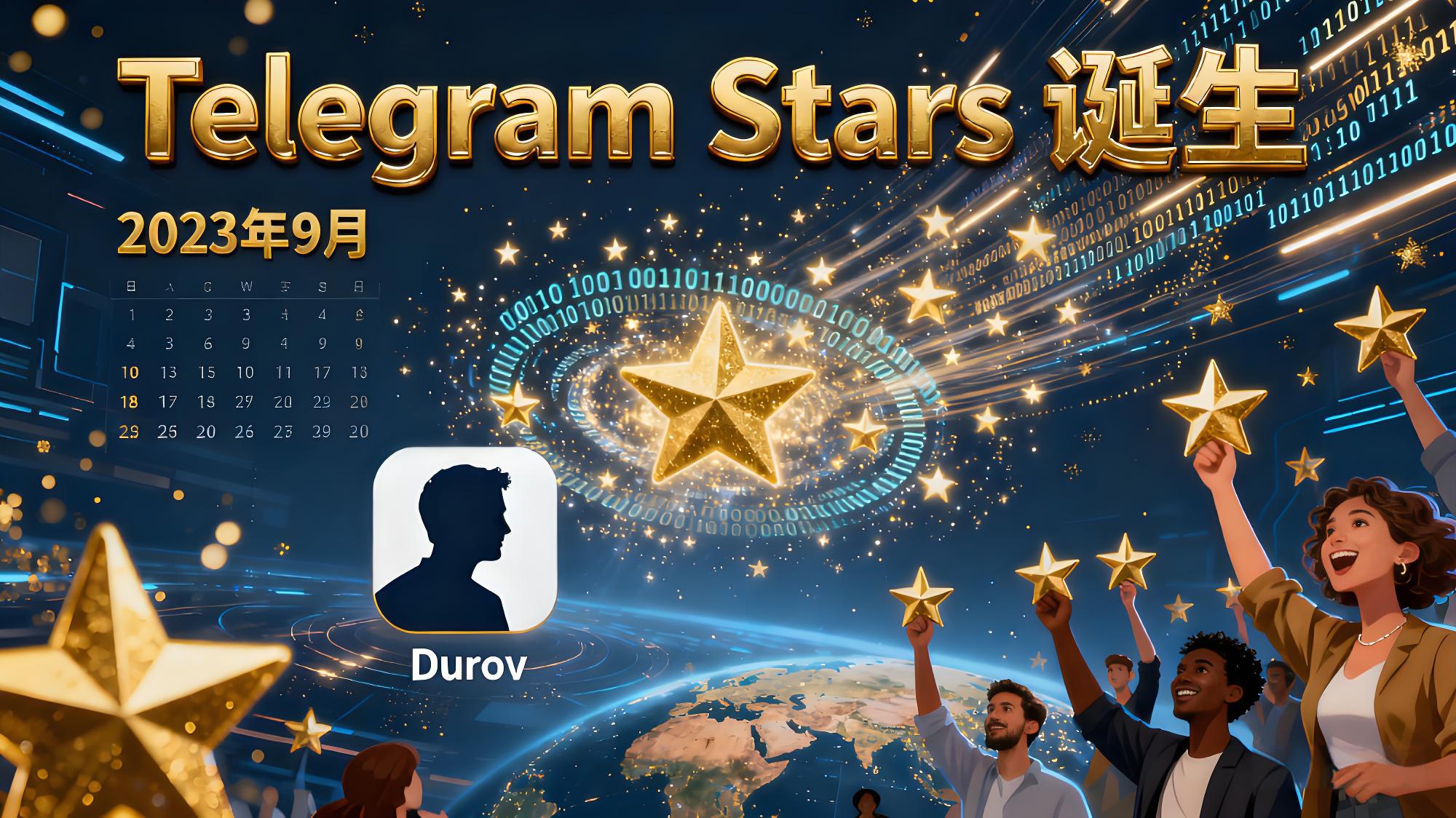 Telegram赚取星星有何方案？