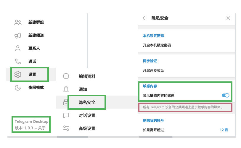 速成:Telegram解除屏蔽法