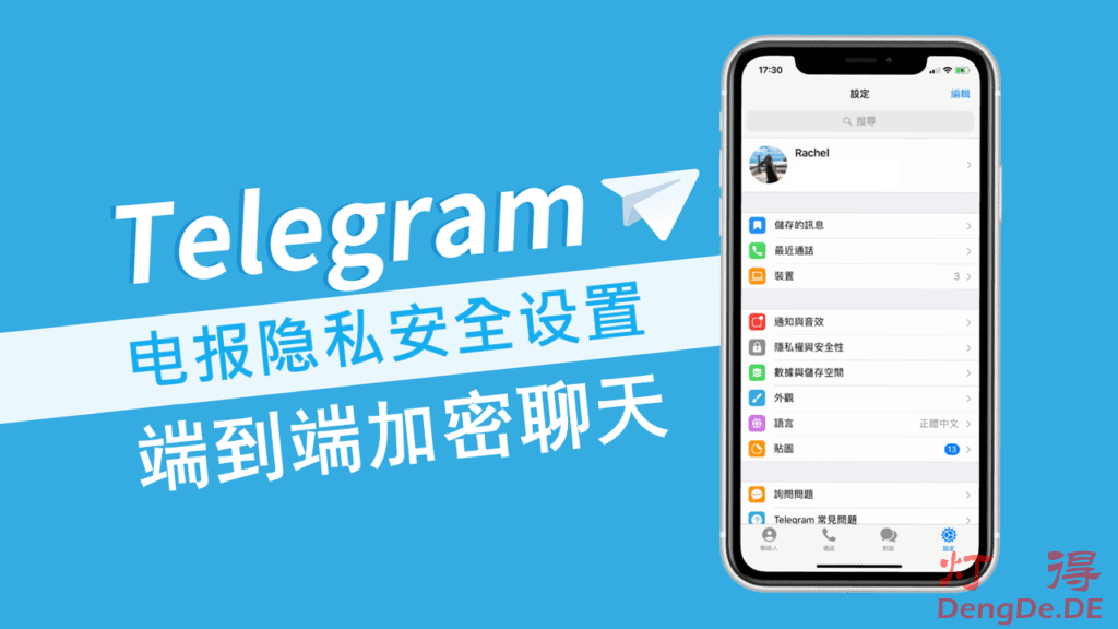 Telegram安全性全面解析