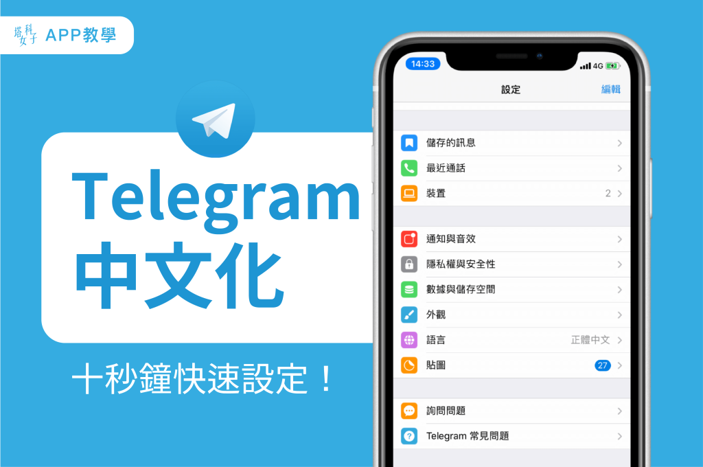 Telegram官方支持中文吗?