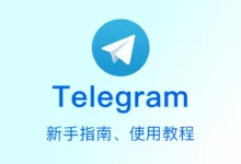 Telegram官网更新安装