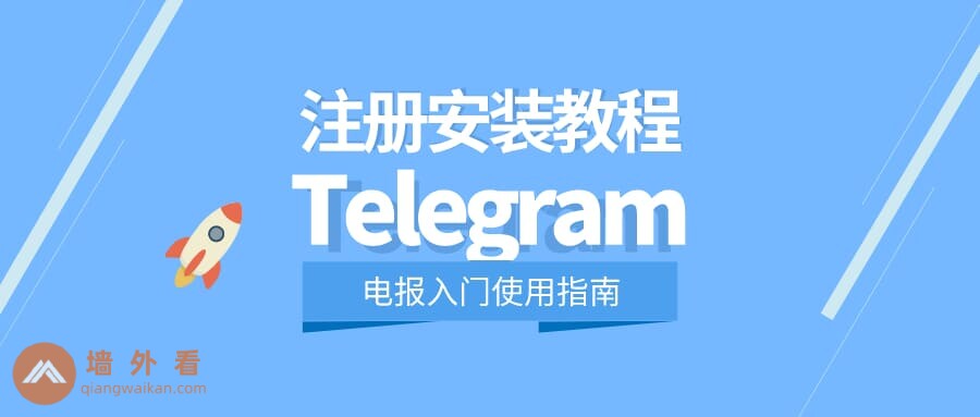 Telegram在中国下载教程