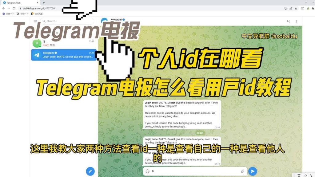 Telegram 官方客服联系途径、申诉流程与诈骗客服避坑指南