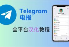 Telegram 汉化包怎么用？正确安装方法