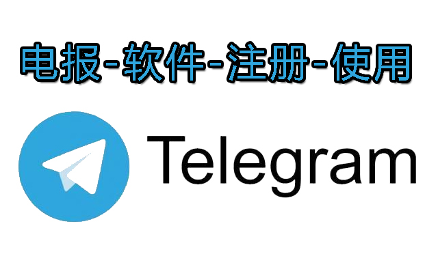 Telegram密码如何找回