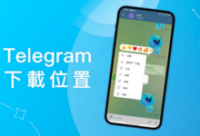 Telegram文件下载位置