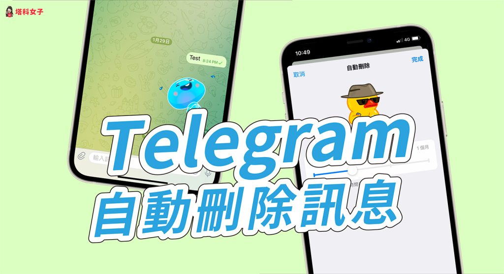 Telegram删除聊天步骤